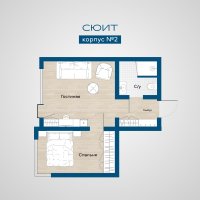 Корпус №2 Гостиничный номер «Сюит»