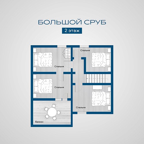 Большой сруб