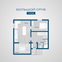 Большой сруб