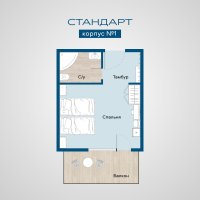 Корпус №1 Гостиничный номер «Стандарт»